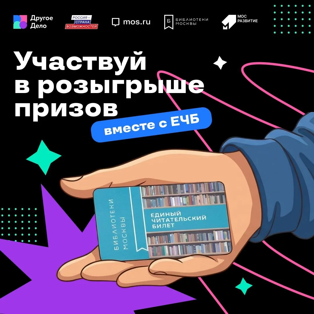 Ноутбук, электросамокат или смарт-часы? А может, всё-таки кеды? 🎁