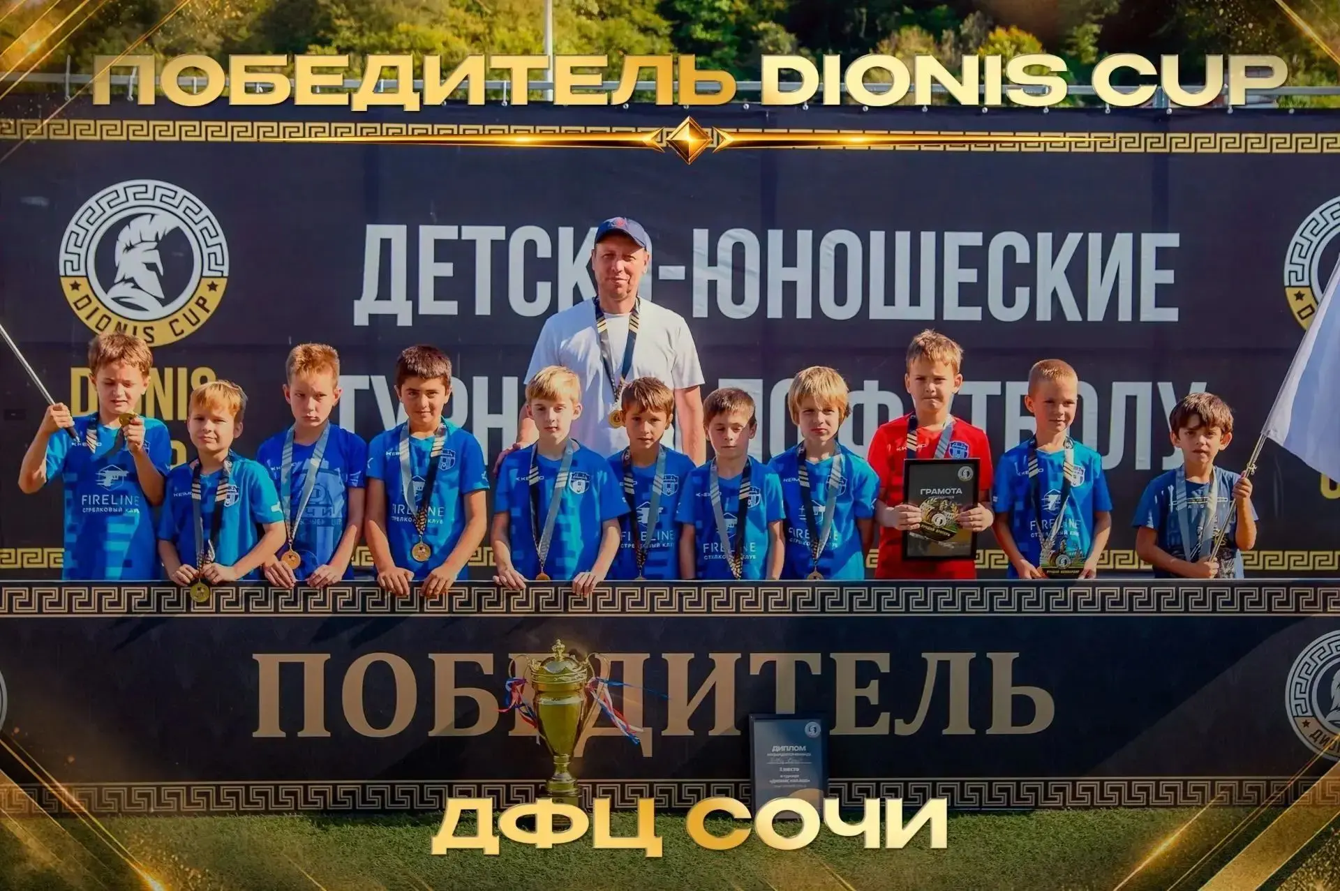 ⚽Каникулы не прошли даром! Шадрин Богдан в составе команды ДФЦ г. Сочи завоевал 1 место...