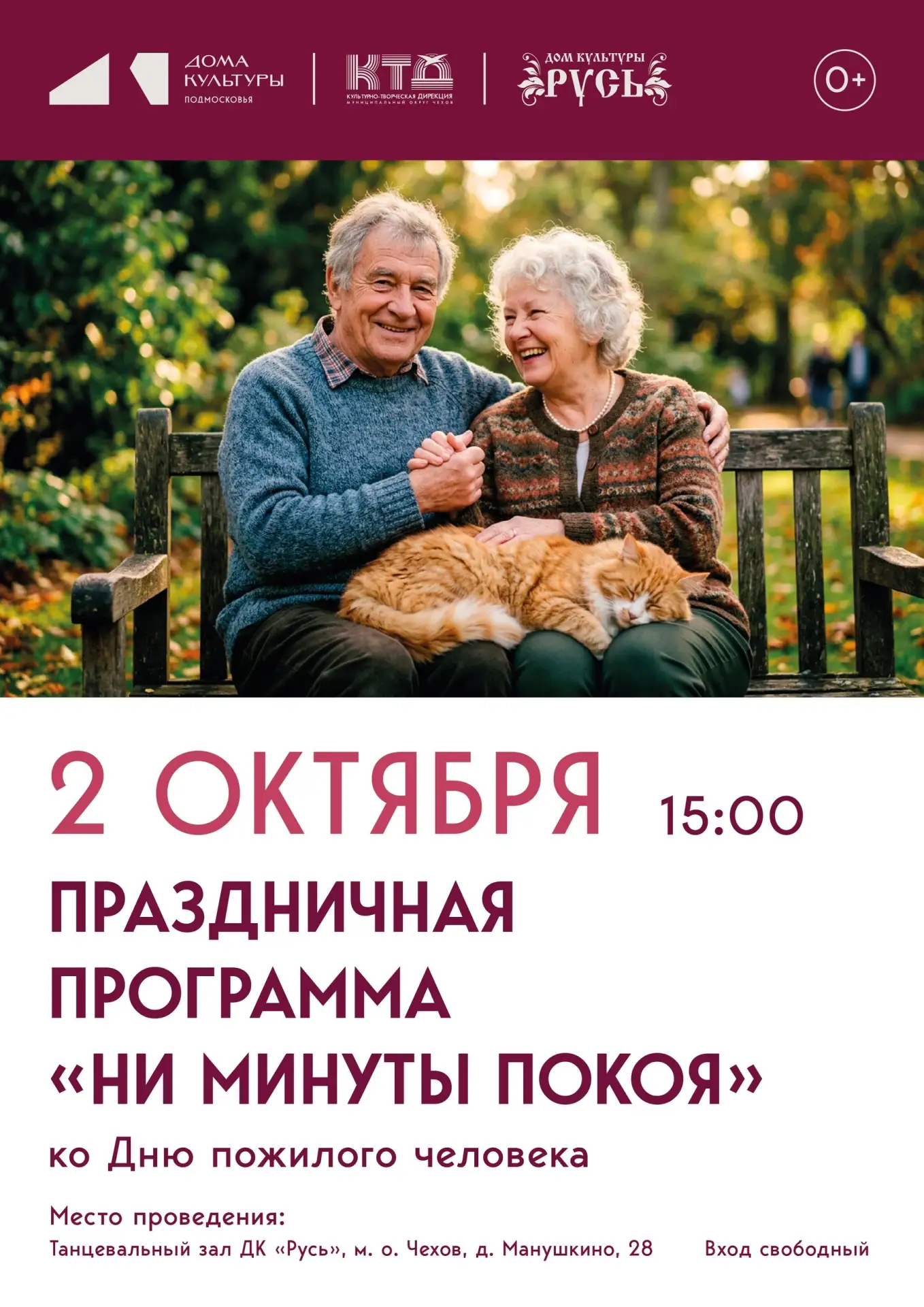 Приглашаем всех на праздничное мероприятие. В программе выступление вокального ансамбля...