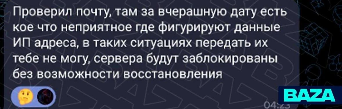 ⚡️ По делу о хакерской атаке на Dodo Pizza задержали троих