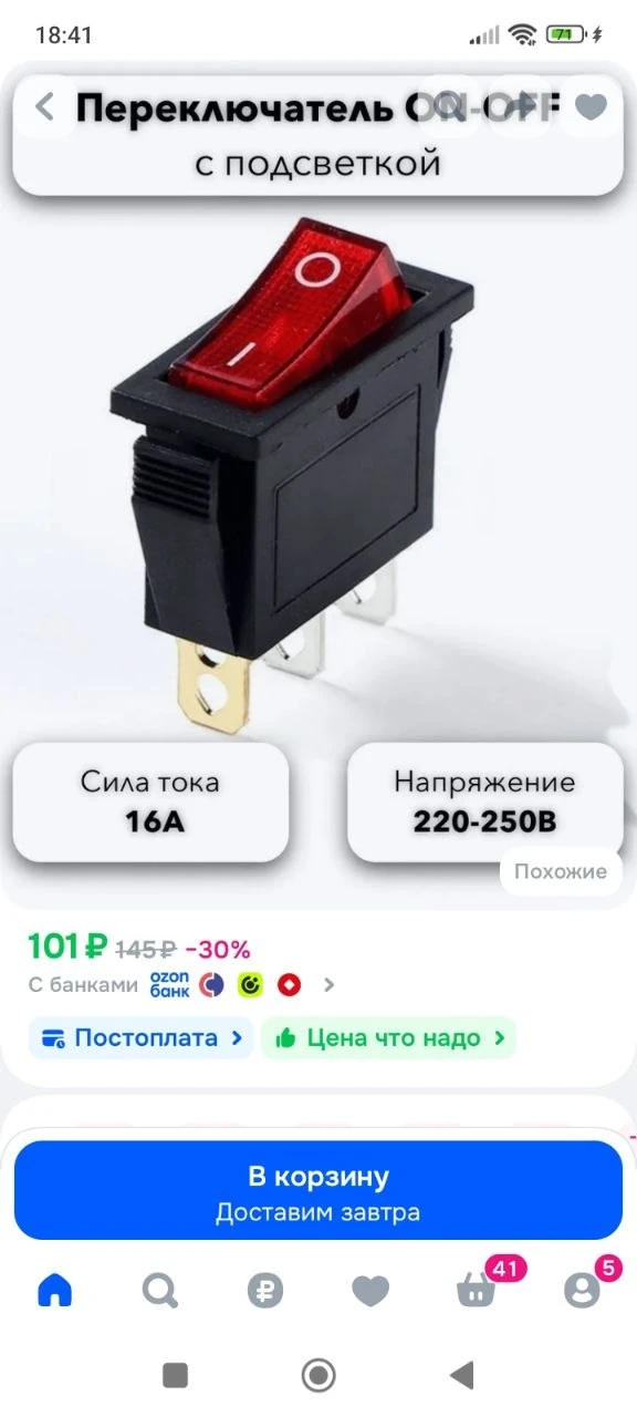 Переключатель клавишный ON-OFF с подсветкой 250В 16А, KCD3, 3 контакта
