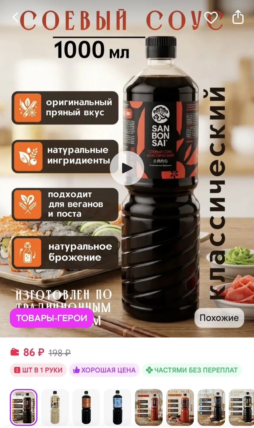 Соевый соус 1 л
