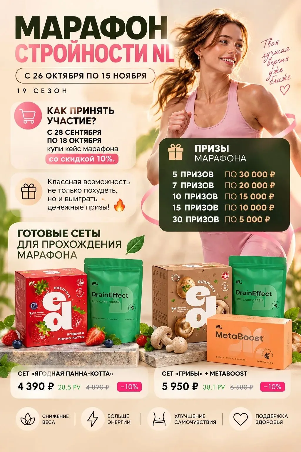 Кто с нами в марафон? 💃💃💃