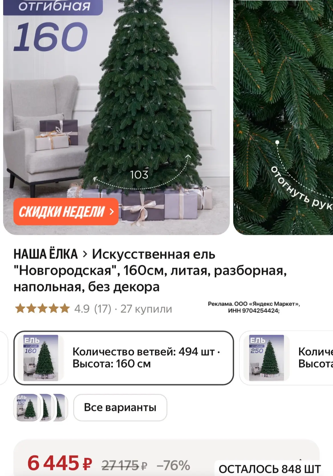 Такую тоже берем! Литая🤩