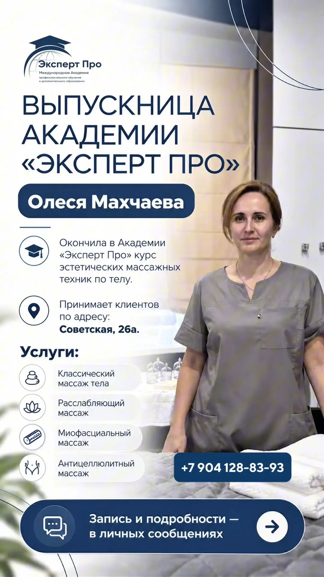 🔹НОВАЯ РУБРИКА: НАШИ ВЫПУСКНИКИ🔹