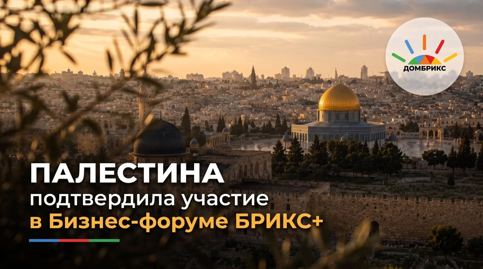 В числе участников Бизнес-форума БРИКС+, который пройдет с 21 по 24 октября 2026 года в...