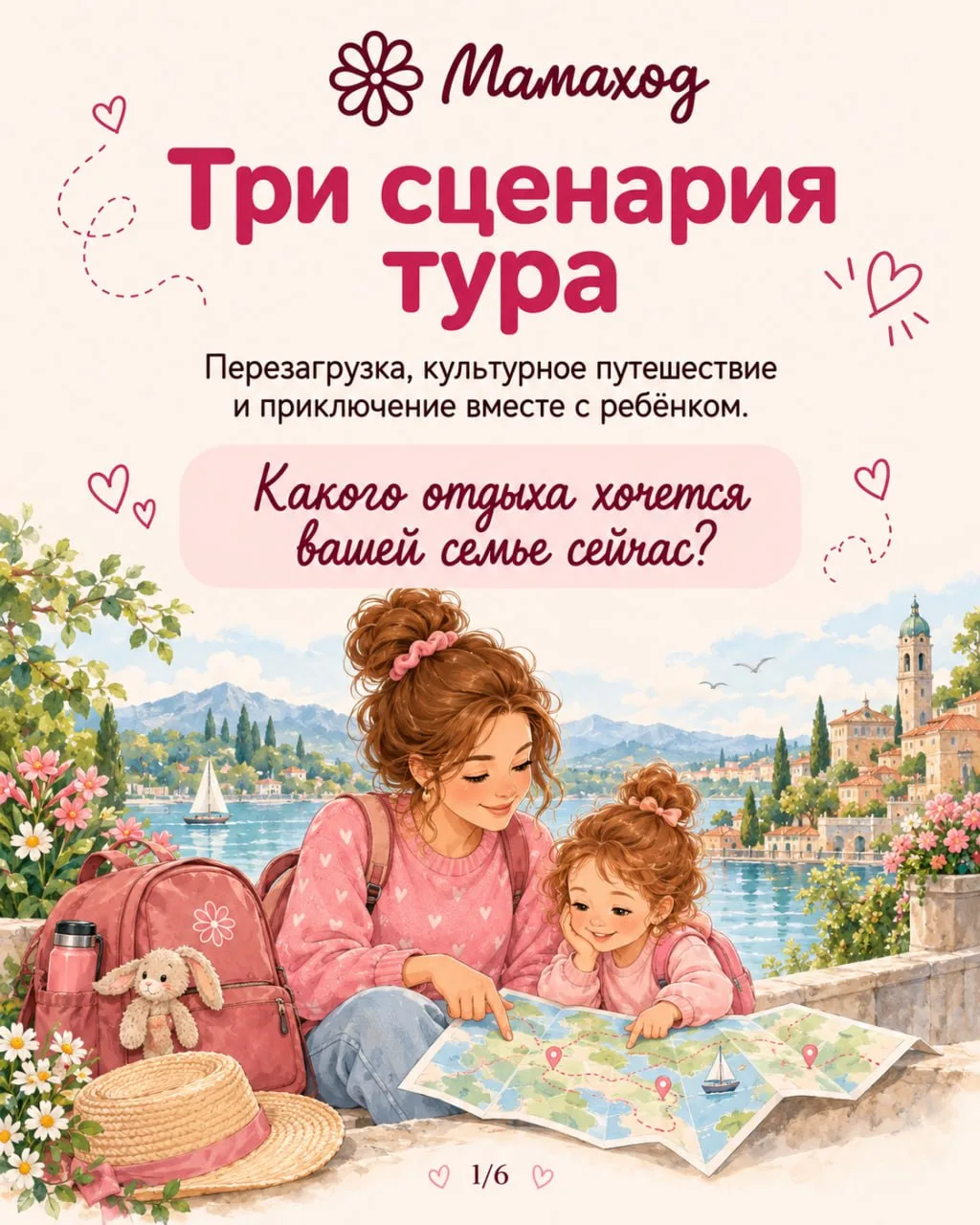 Какой отдых нужен сейчас именно тебе?