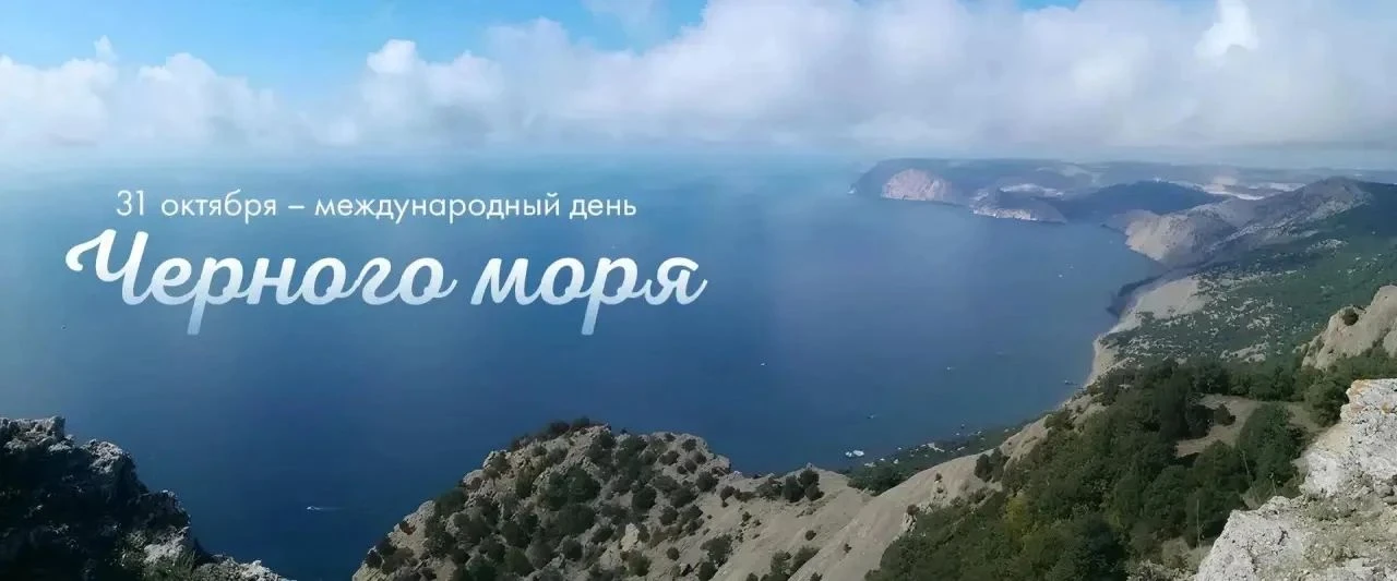 Внимание! Конкурс рисунков «День Чёрного моря»! 🌊