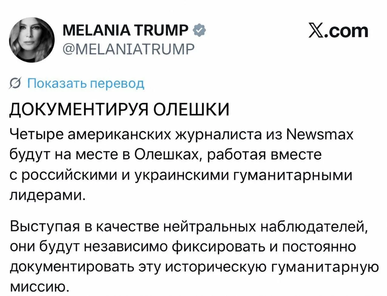 🇺🇸🇷🇺 Американские журналисты едут проверять фейки Киева о «блокаде» Алёшек