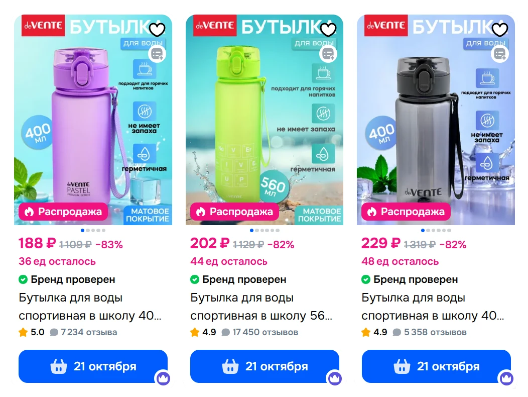 Бутылка для воды спортивная deVENTE от 188₽