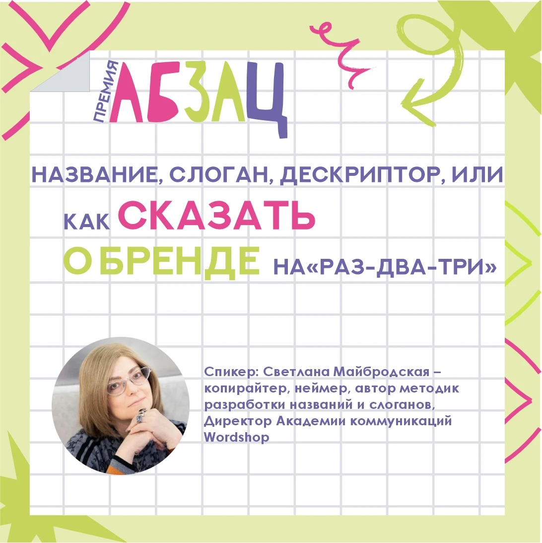 PR, digital и контент: библиотекари Ямала освоили инструменты современной коммуникации