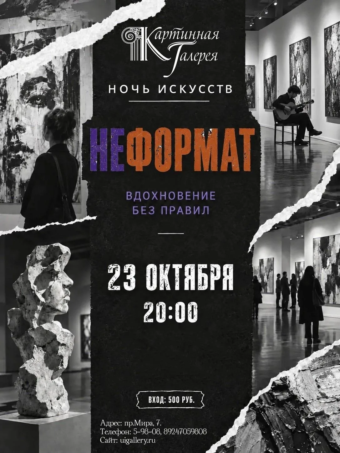 «НЕформат»: ночь, когда искусство выходит за рамки привычного