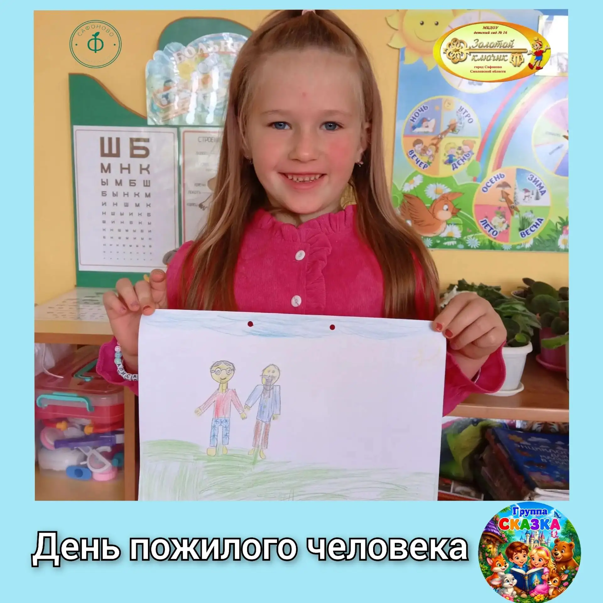 🧑‍🦳День пожилого человека🧔