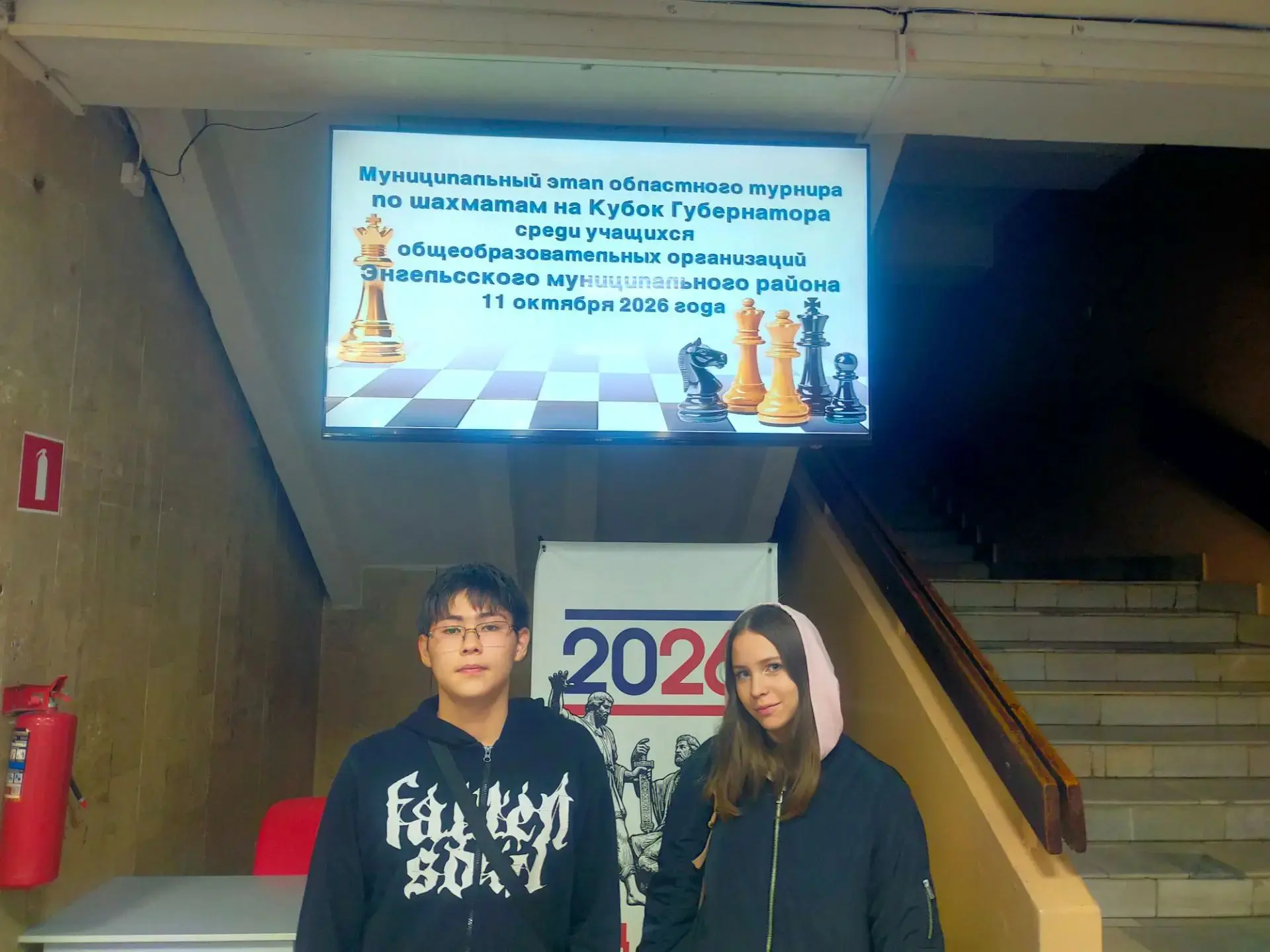 ♟️Наши гроссмейстеры: школьная сборная на Кубке Губернатора по шахматам «Надежда губерн...