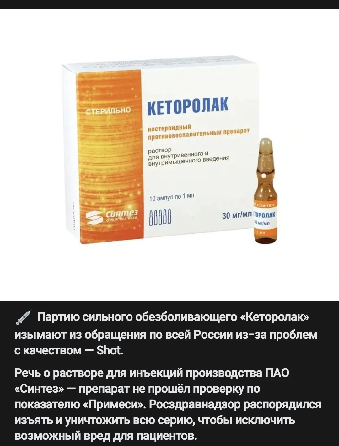 Для тех кто ошибочно полагает, что аптека это 100 % безопасность 🤔