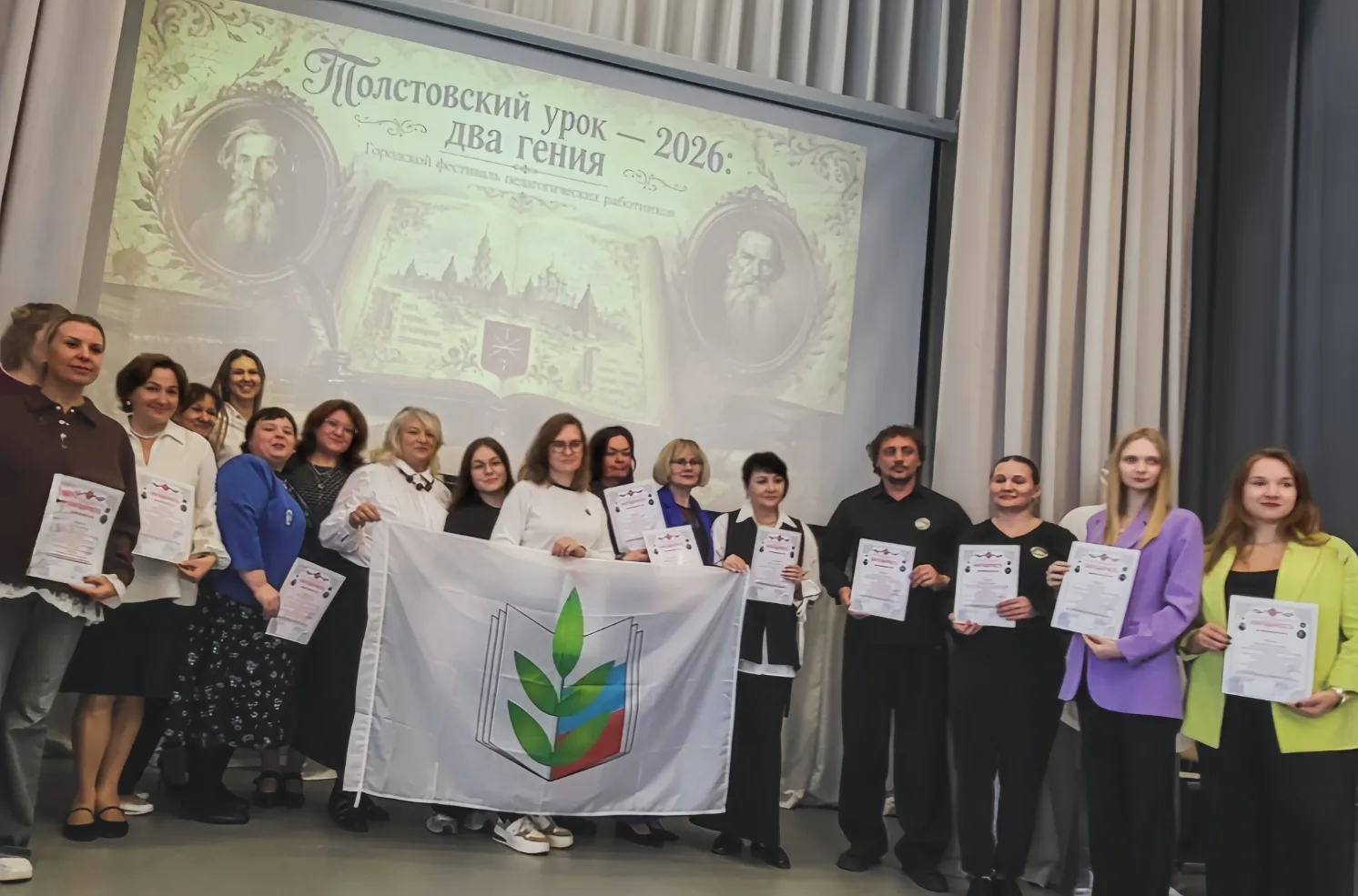 📖В Туле прошёл городской фестиваль «Толстовский урок — 2026: два гения»