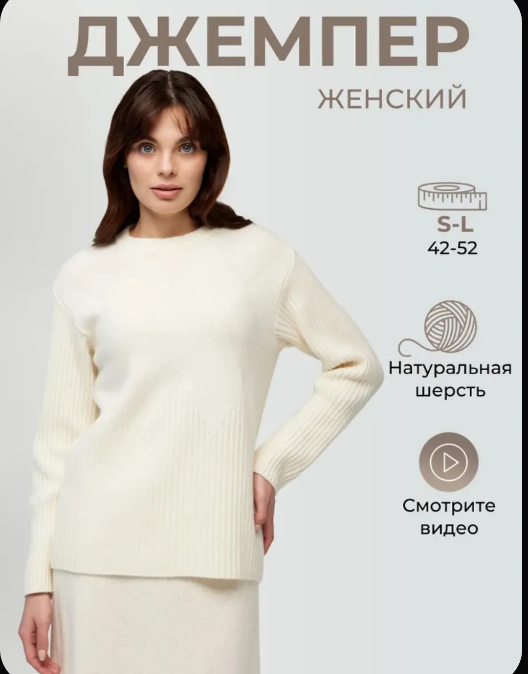 Джемпер ORENSHAL