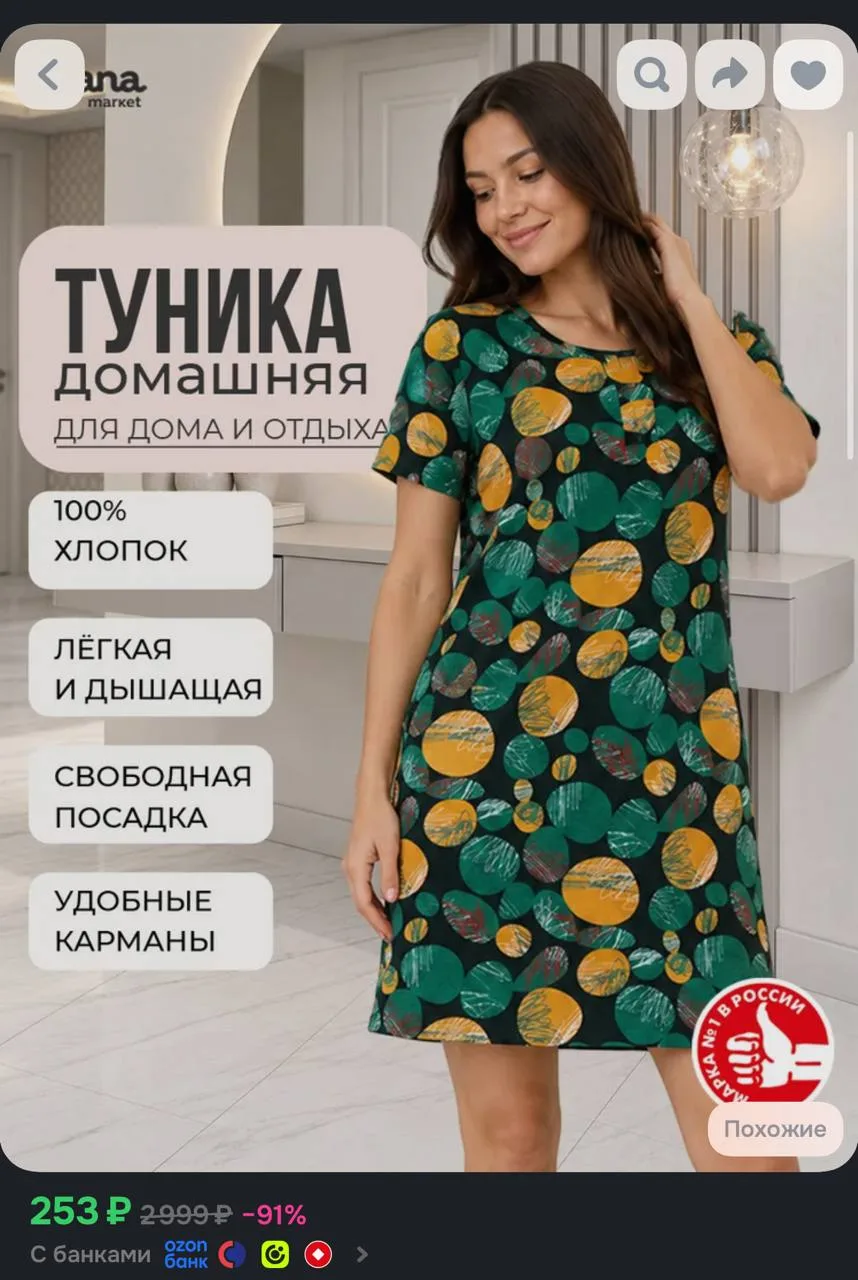 https://ozon.ru/t/UuS4XNj