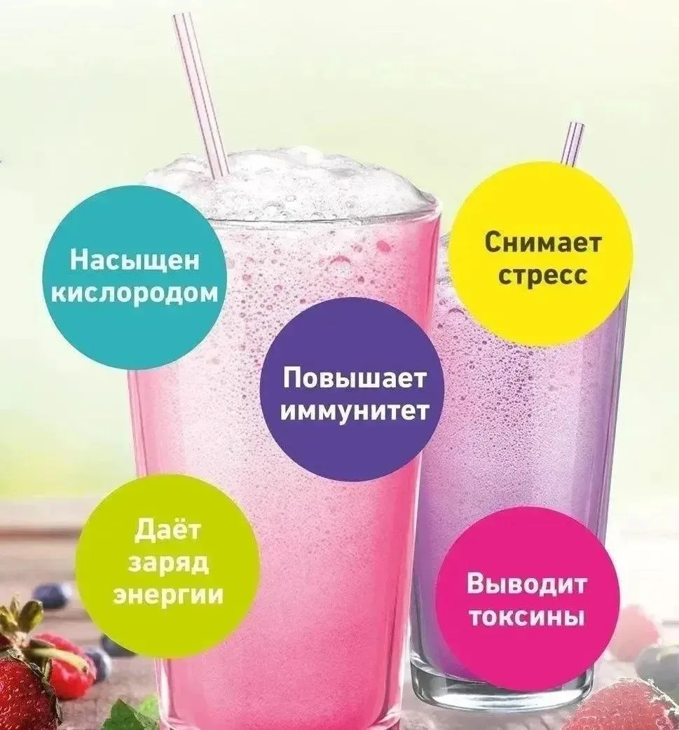 Набираем  группу на курс кислородных коктейлей!