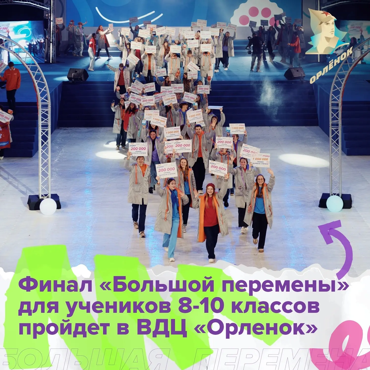 🎉 «А вы скорей любите нас,