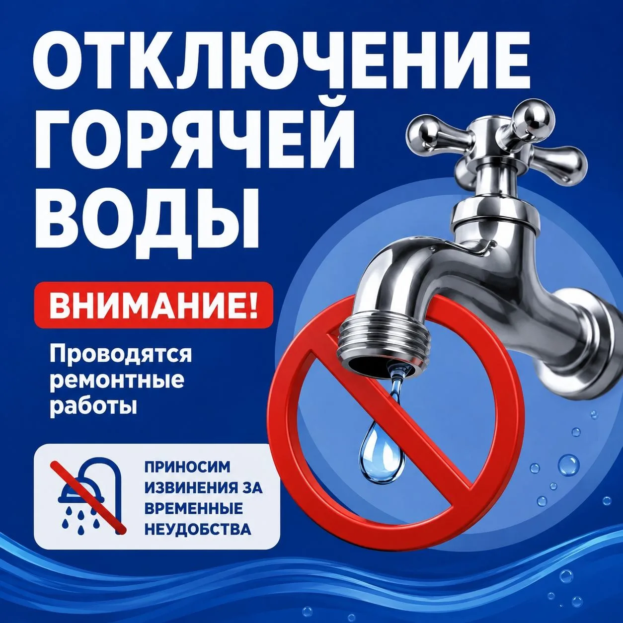 🔵 НА КОМСОМОЛЬСКОЙ И СОСЕДНИХ УЛИЦАХ ОТКЛЮЧИЛИ ОТОПЛЕНИЕ И ГОРЯЧУЮ ВОДУ