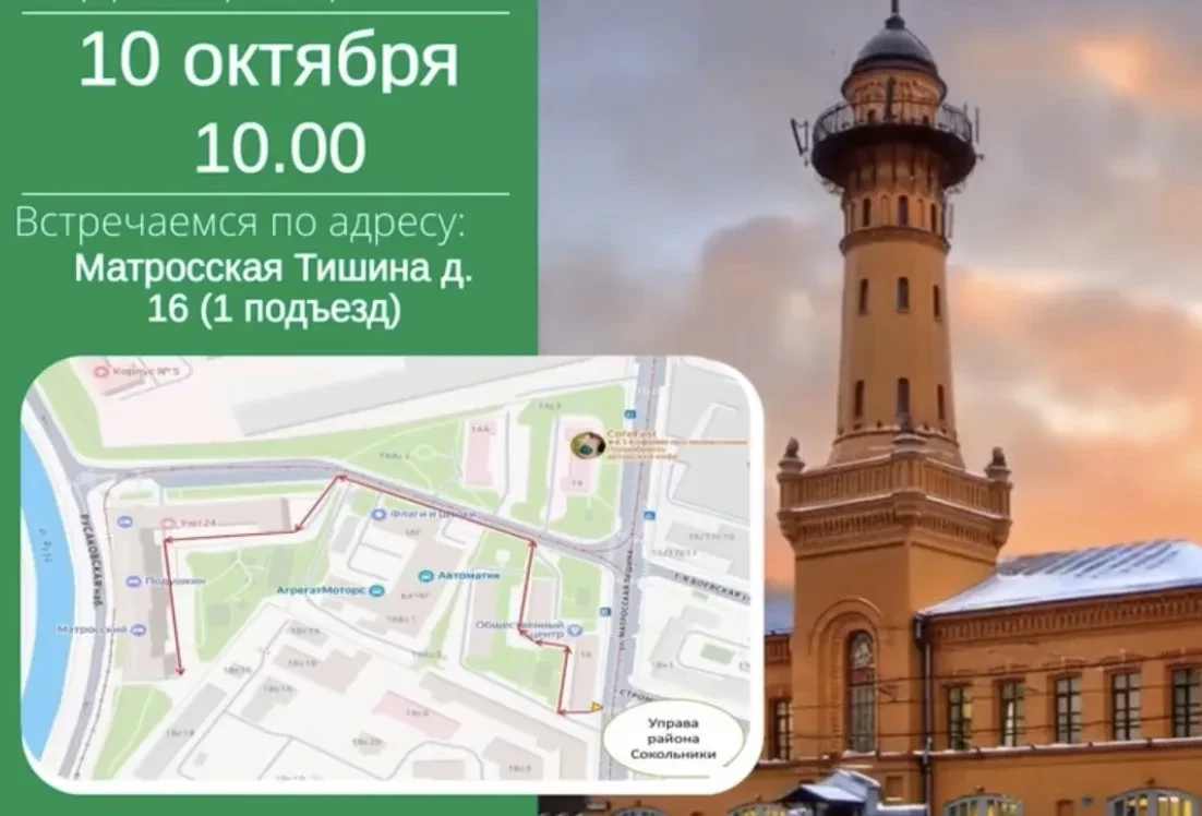 🏡 В Сокольниках пройдёт обход территории с главой управы