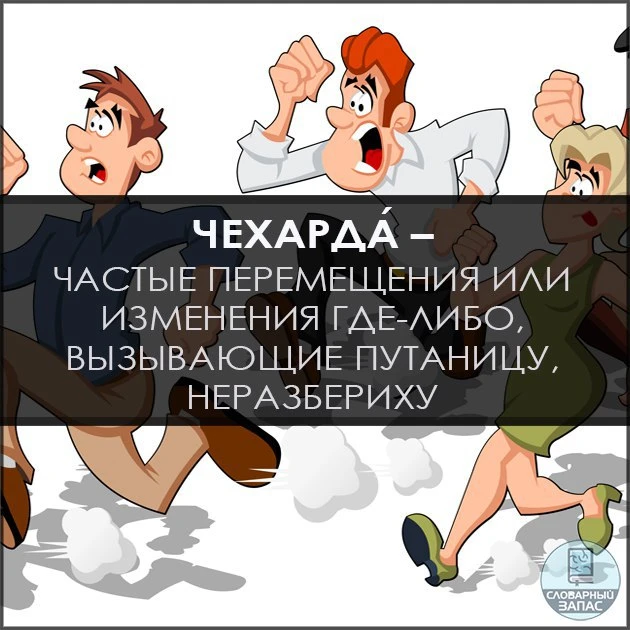 Кадровая чехарда́ привела к тому, что Миллер смог почувствовать себя более или менее ув...