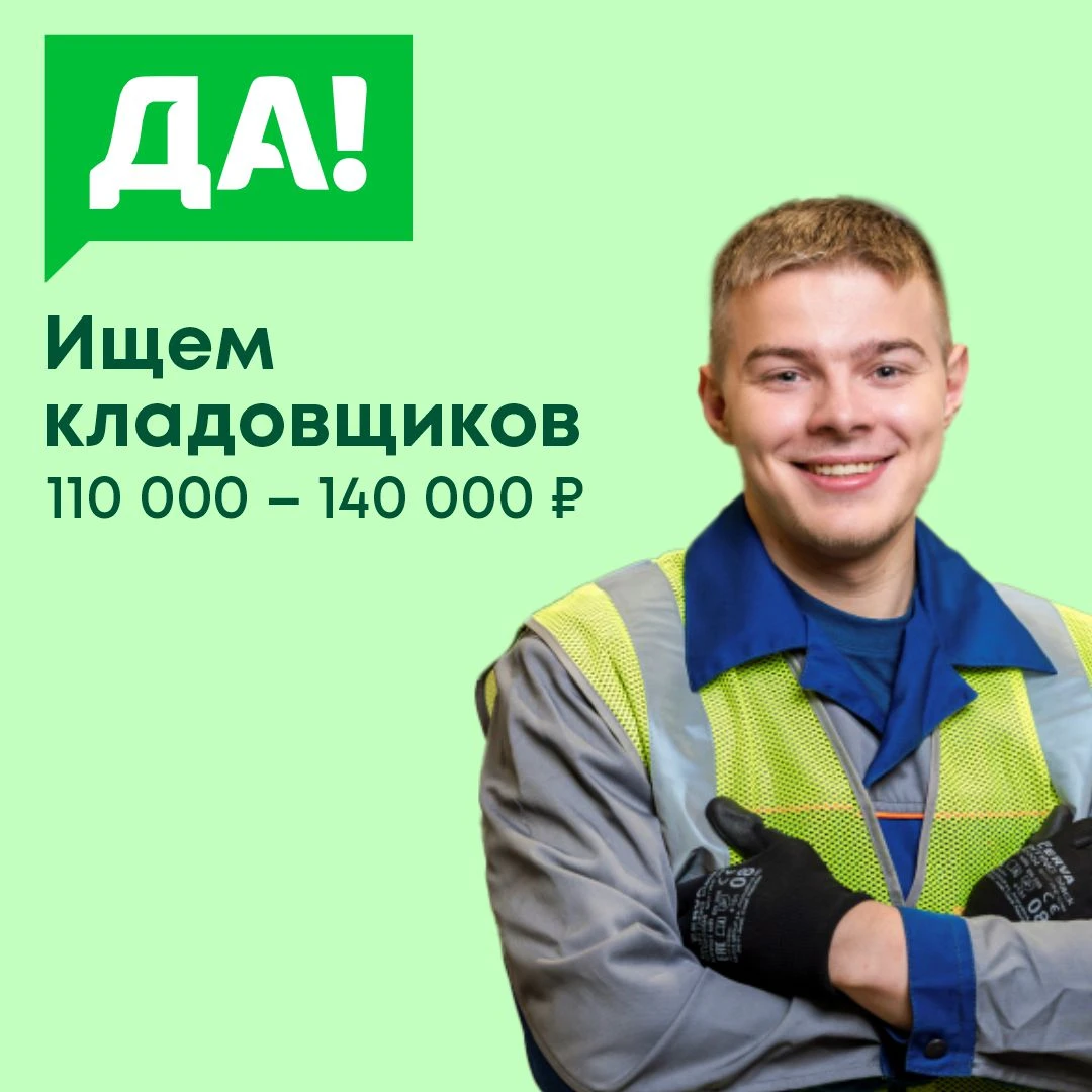 Кладовщик