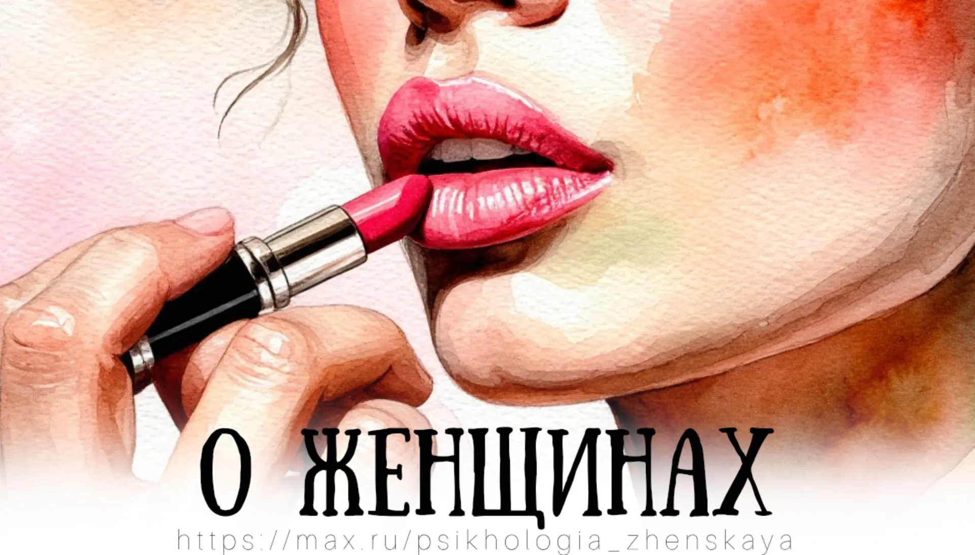Факты о женщинах (правдивый юмор)