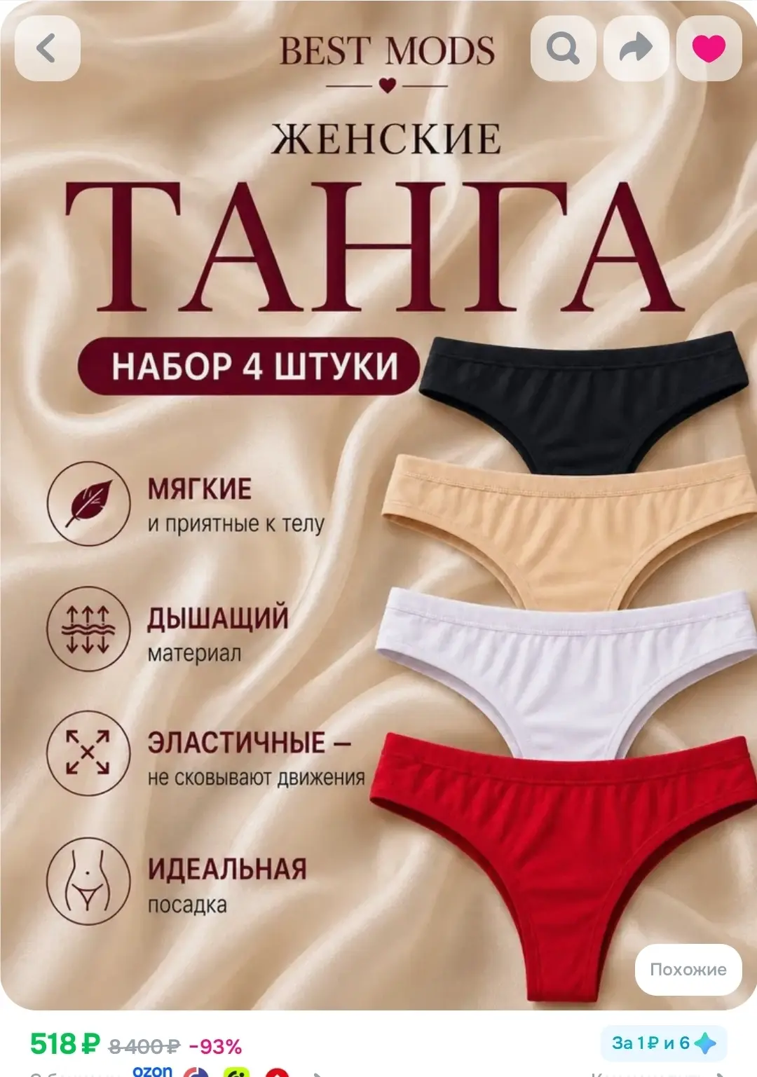 Комплект трусов 4 шт