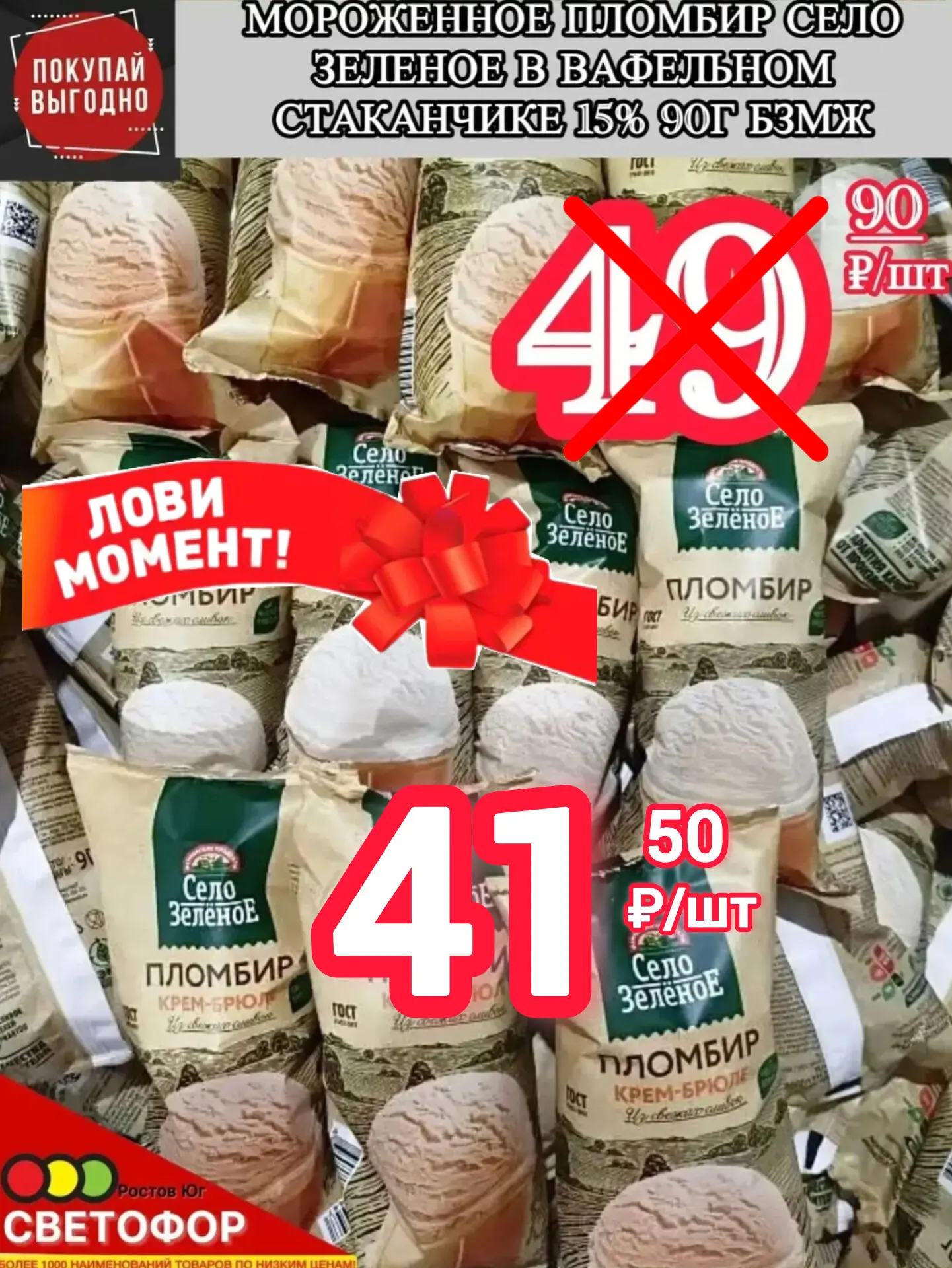 Уважаемые покупатели выгодное предложение для Вас!