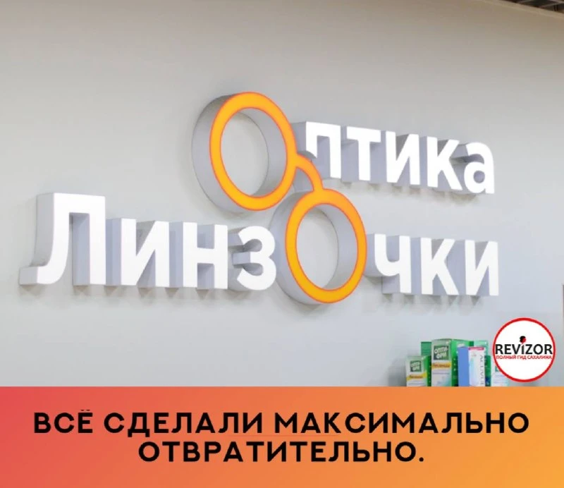 4 октября ходил сюда покупать новые очки (оправу и линзы), там же я проверил зрение. На...