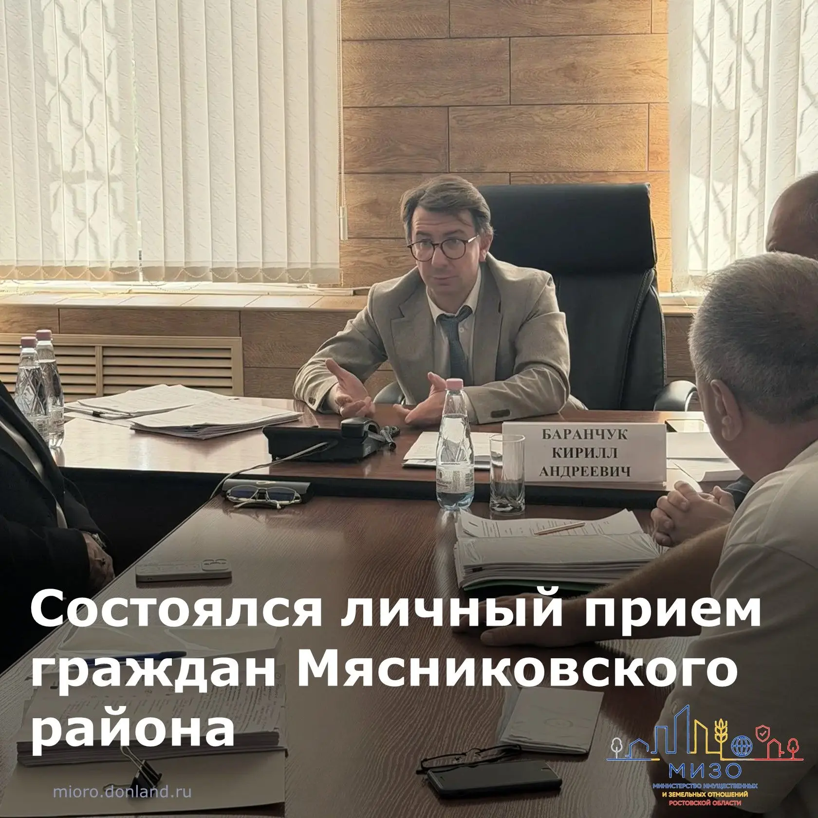 Прием граждан в Мясниковском районе