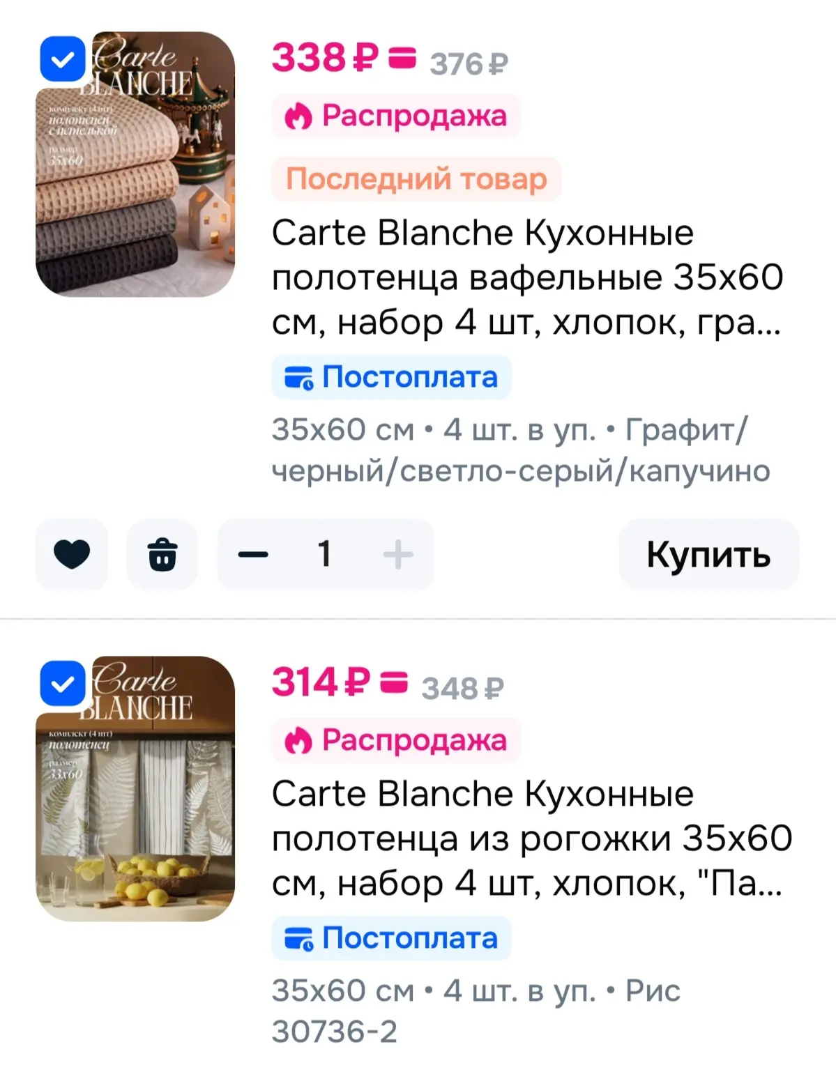 🔥🔥COZY HOME НА OZON🔥🔥