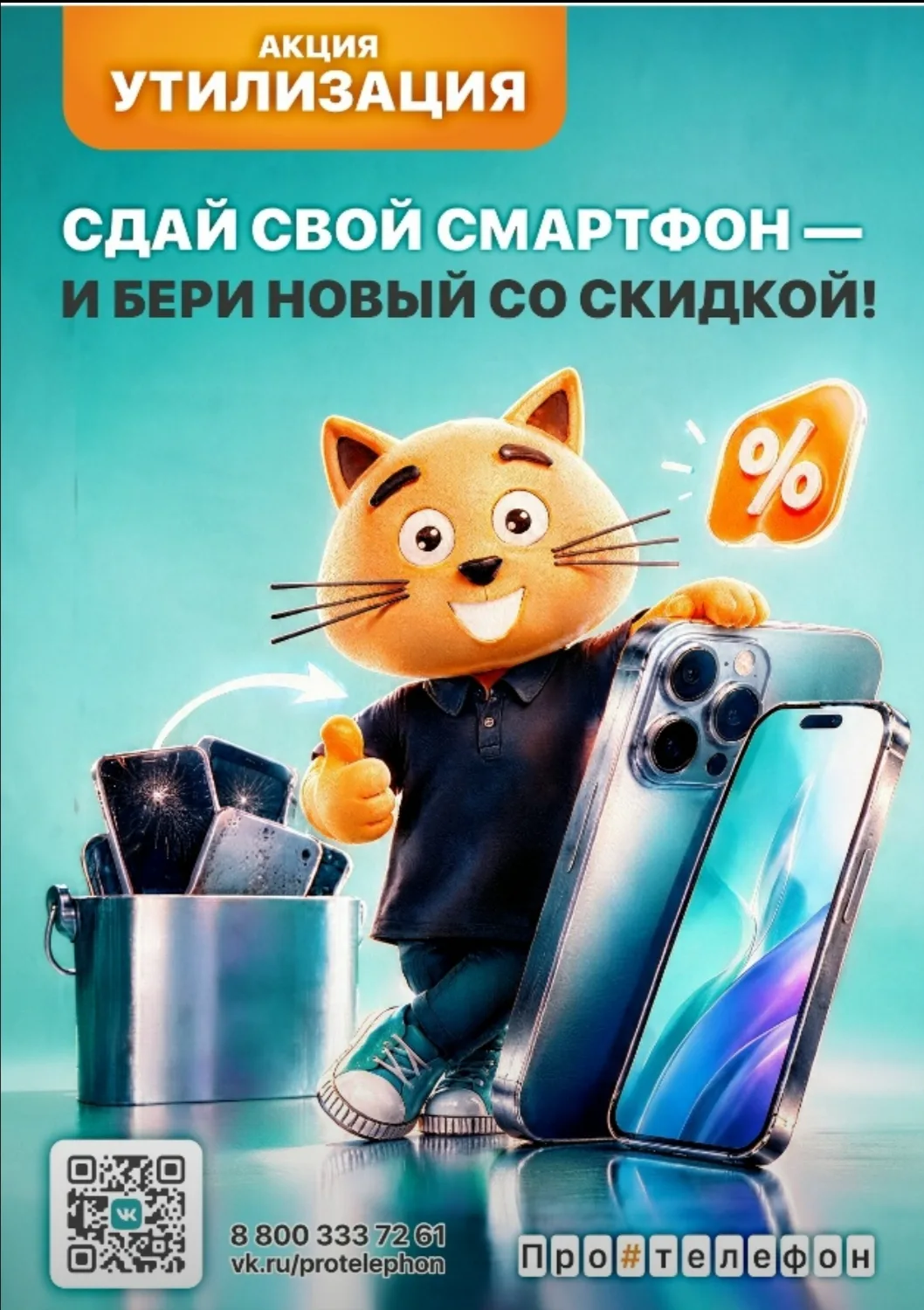 Утилизация с выгодой ￼