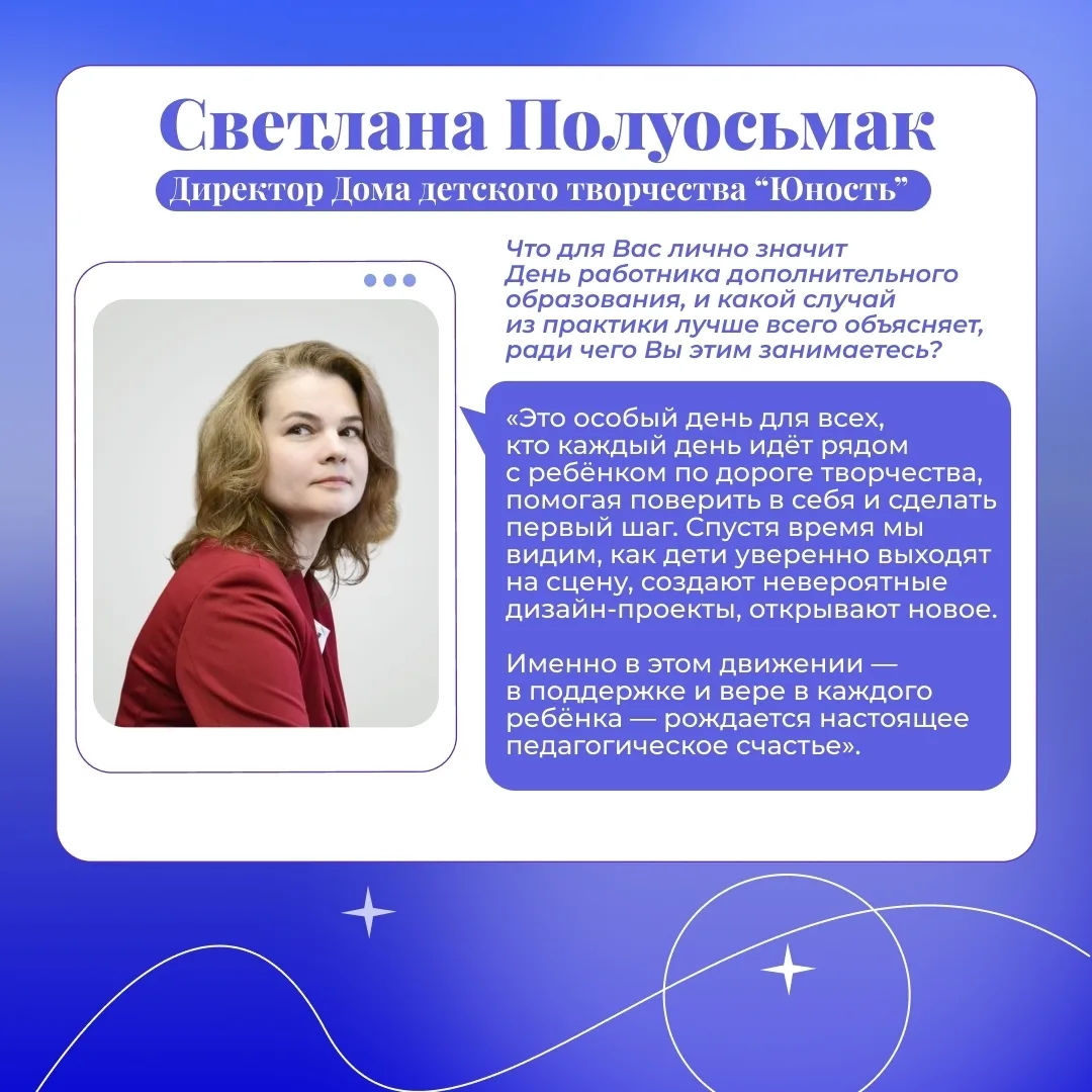 В День работников дополнительного образования, задали вопросы тем, кто вносит неоценимы...