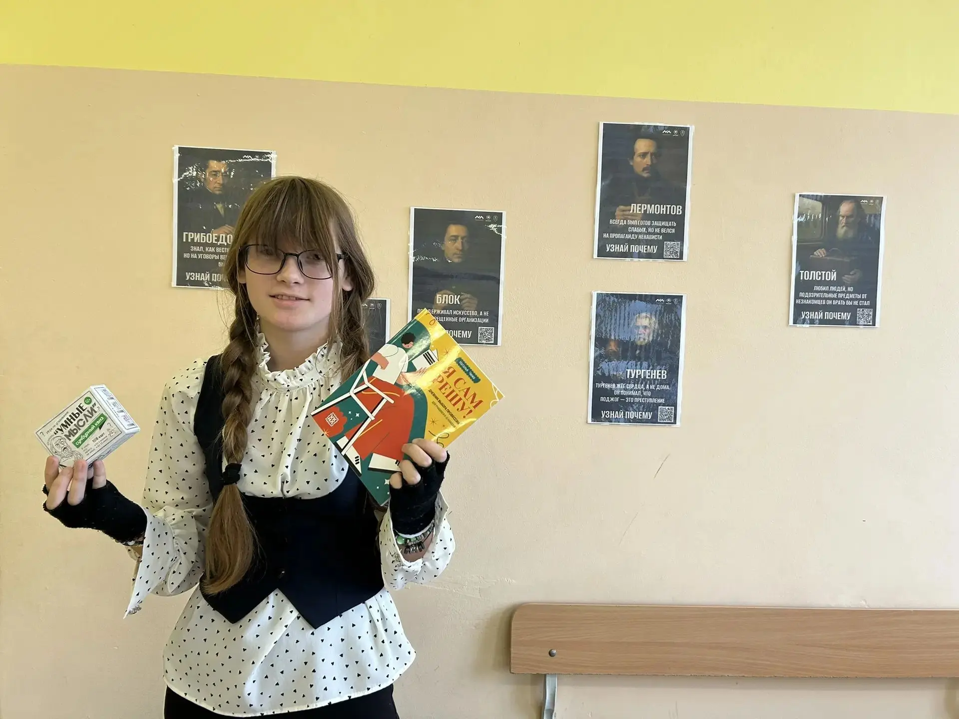 Игра в классики