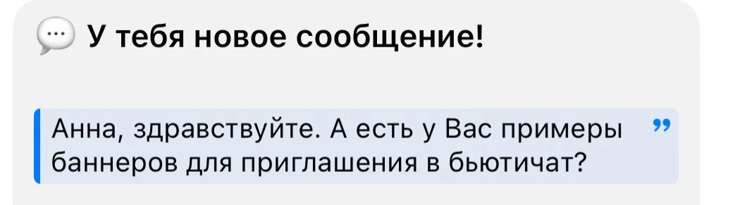 Нет)