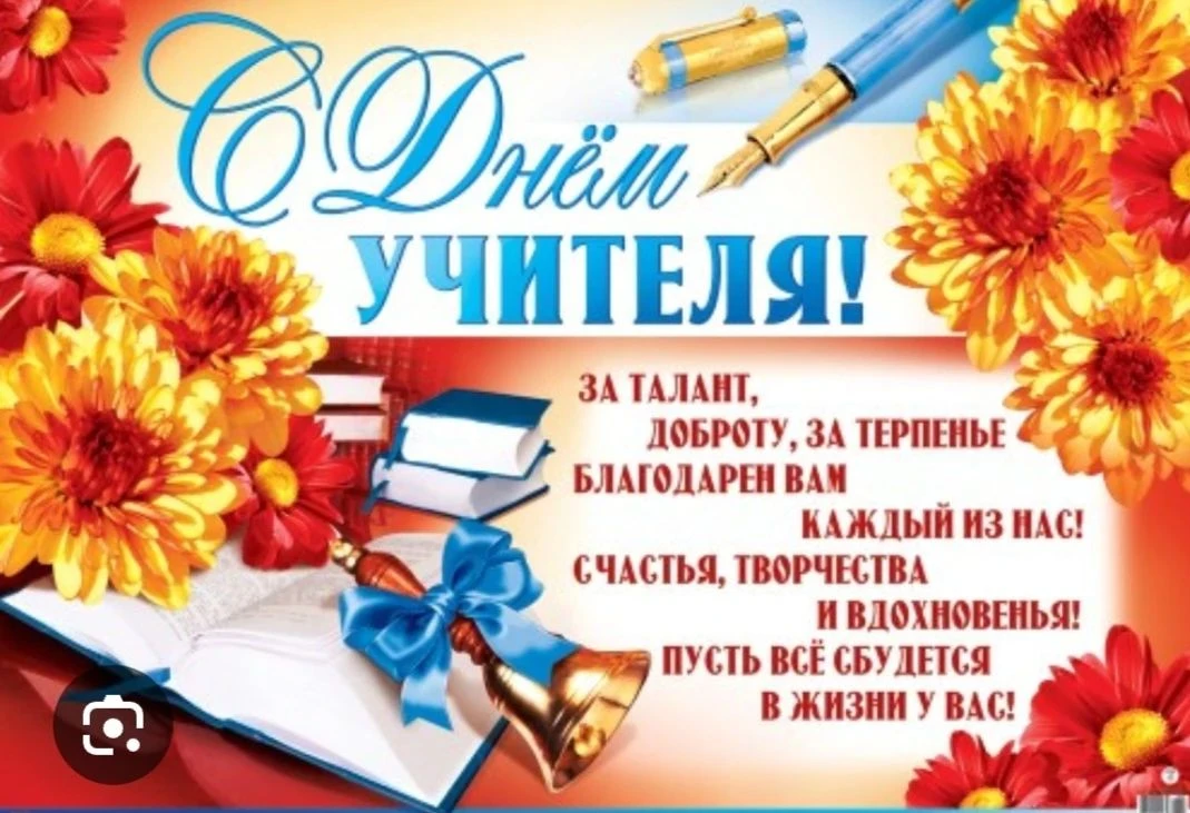 🎉 Праздник ко Дню учителя во Дворце культуры Маслянинского округа! 🎉