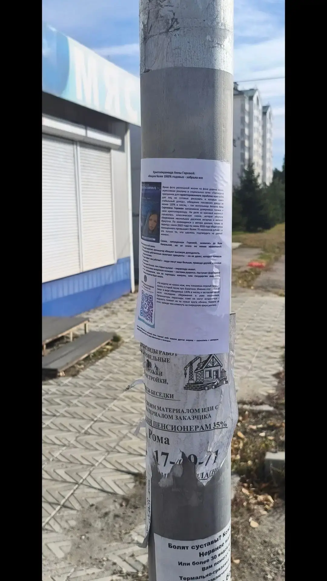и так далее и тому подобное🤦