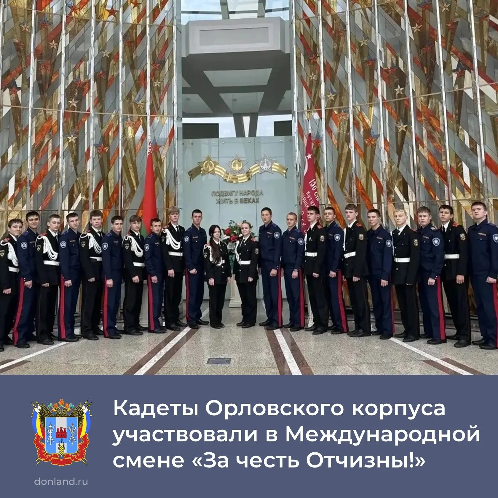 В Белорусском национальном детском образовательно-оздоровительном центре «Зубрёнок» зав...