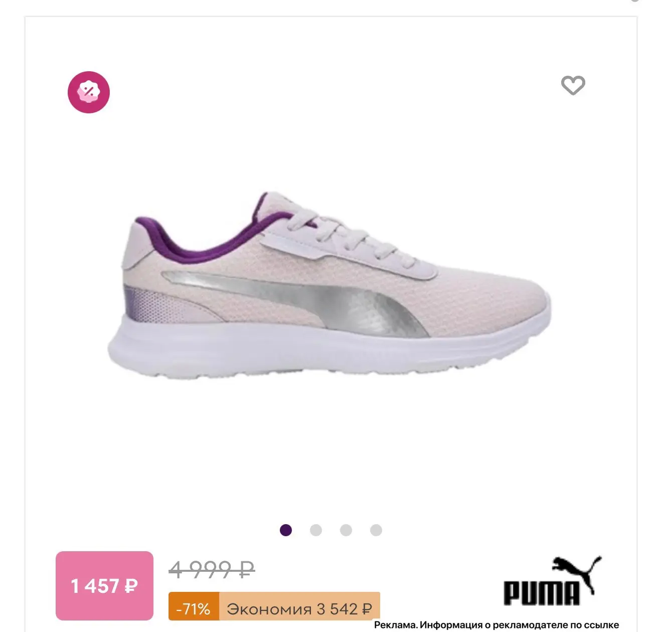 PUMA со скидкой 70% 😳🔥
