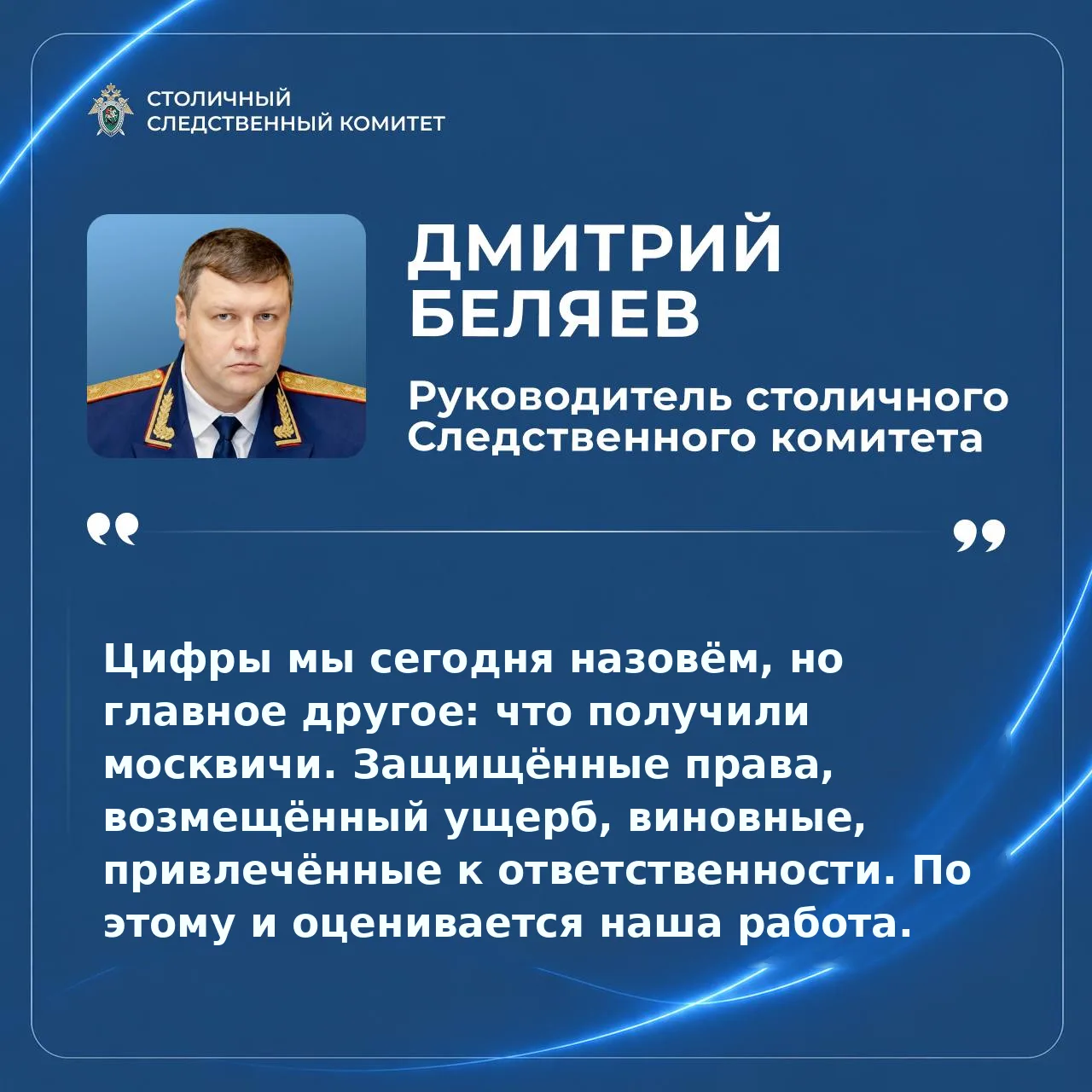 🗓 Итоги девяти месяцев: руководитель Главного следственного управления СК России по го...