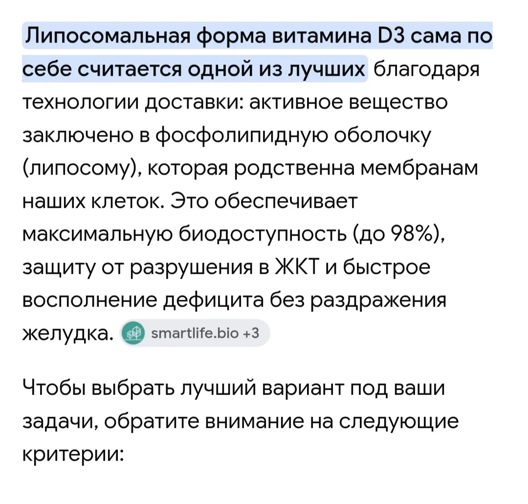 Липосомальные формы