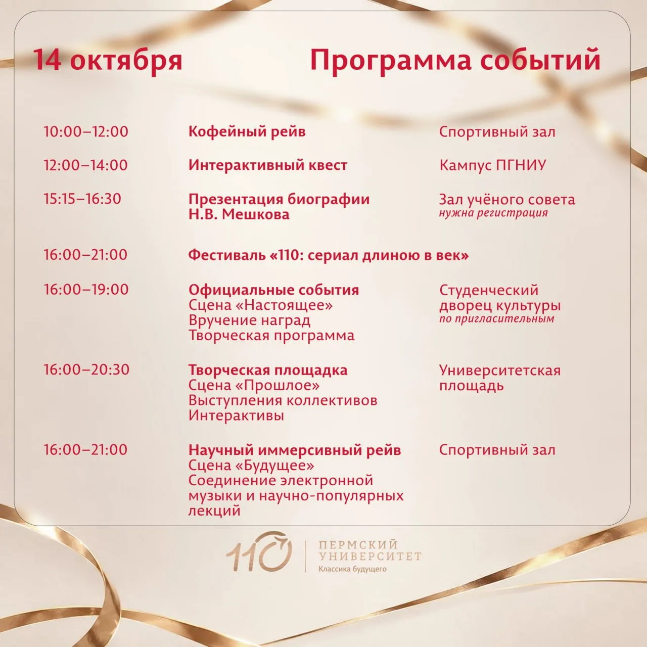 Готовьтесь посмотреть «110: сериал длиной в век»!