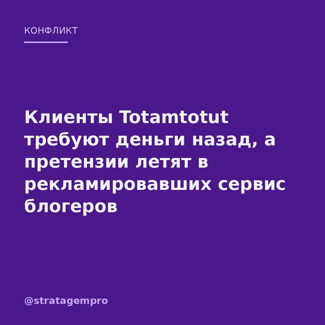 🎯 Блогер продаёт не товар, а своё доверие – и долг по нему приходит к нему же.