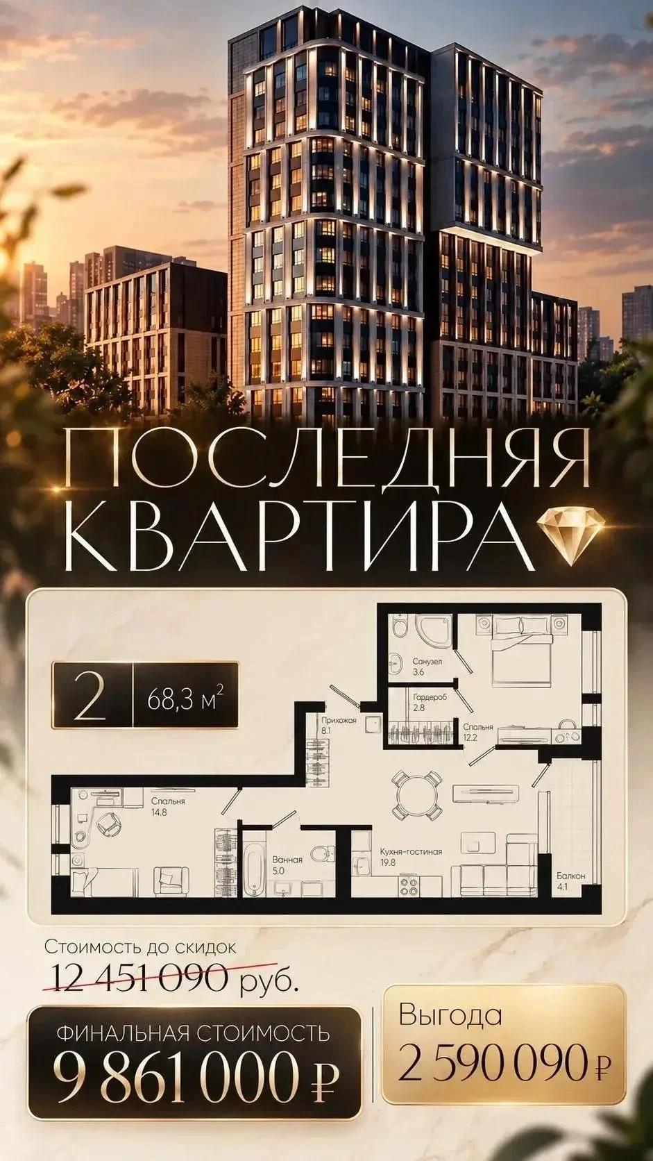 🔥🔥🔥Ваша квартира в Краснодаре — последний шанс!