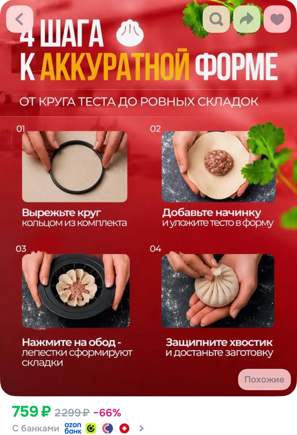 https://ozon.ru/p/o7462635