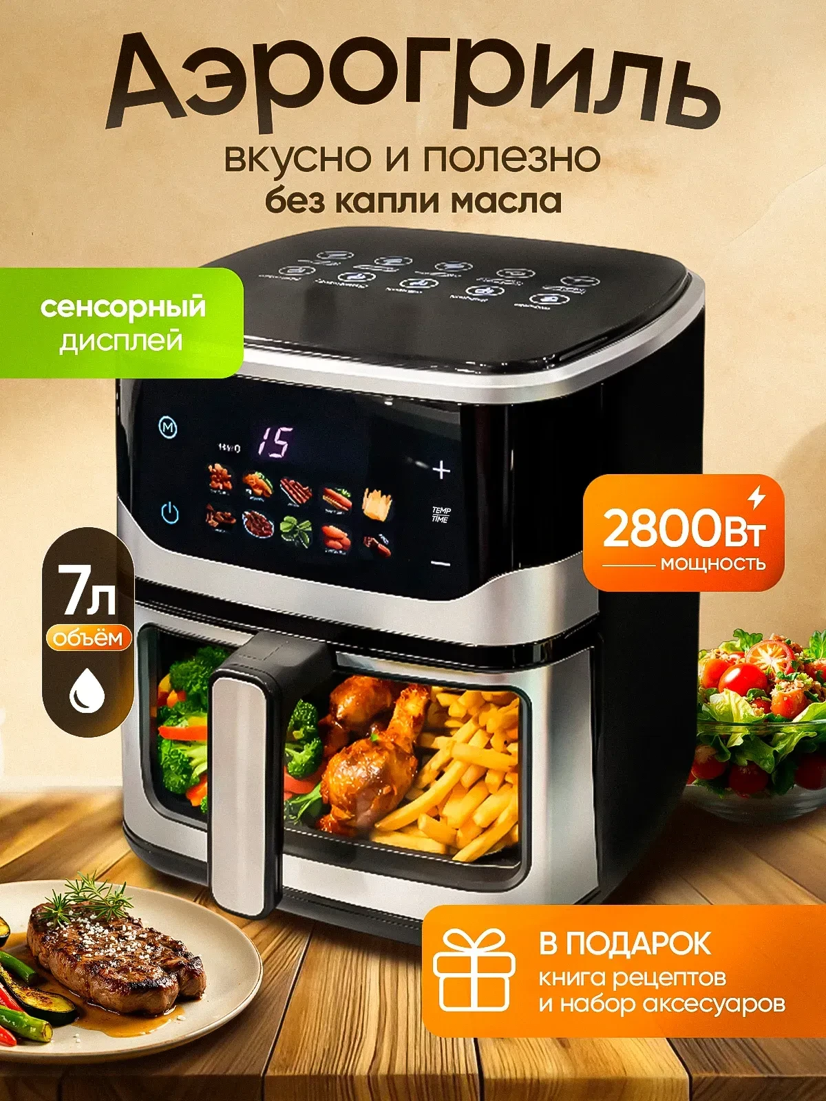 Аэрогриль с подарками 💖
