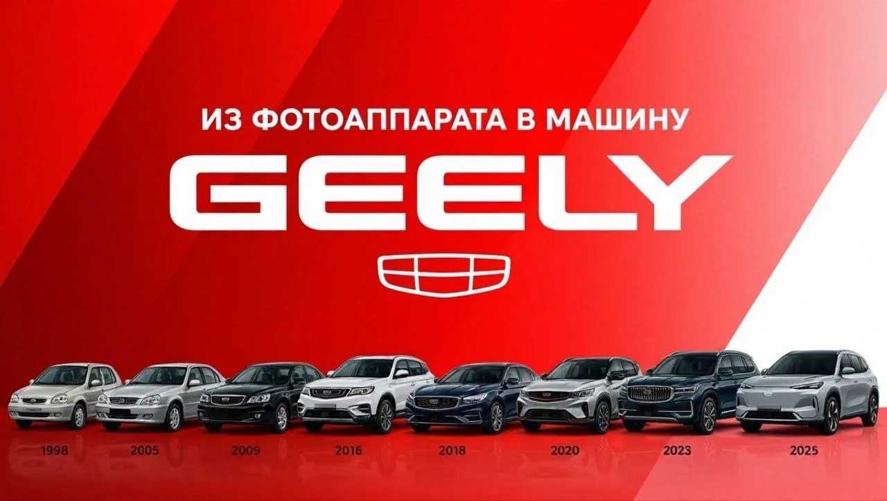 GEELY: ХОЛОДИЛЬНИКИ, МЕРСЕДЕС ИЗ СТЕКЛОПЛАСТИКА И ПОКУПКА VOLVO